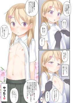 Page 4 of Koukan Nikki Otomodachi to Issho ni Satsueikai