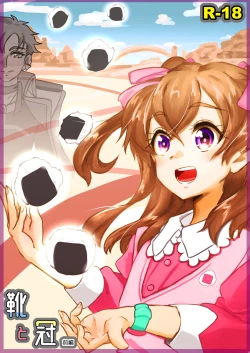 Page 1 of Shoes and Crown Part 1/2