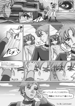 Page 30 of Shoes and Crown Part 1/2