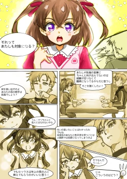 Page 5 of Shoes and Crown Part 1/2