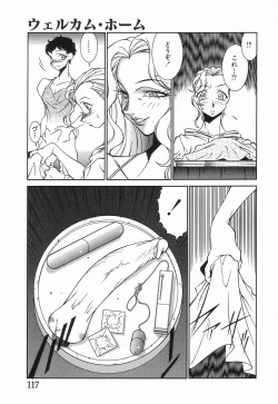 Page 120 of Houkago no Himitsu