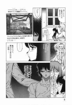 Page 12 of Houkago no Himitsu