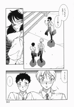 Page 146 of Houkago no Himitsu