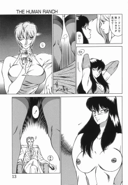 Page 16 of Houkago no Himitsu