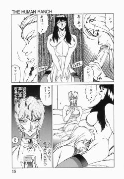 Page 18 of Houkago no Himitsu