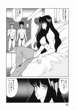 Page 35 of Houkago no Himitsu