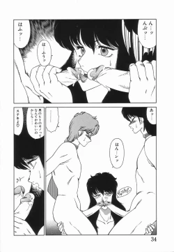 Page 37 of Houkago no Himitsu