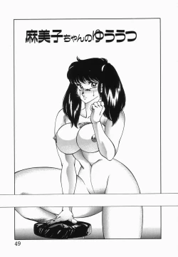 Page 52 of Houkago no Himitsu