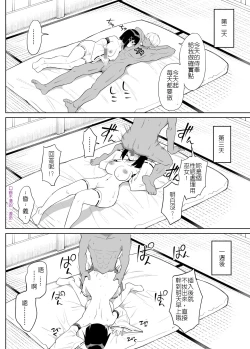 Page 21 of Kanojo wa Miko toshite Netorare Nakadashi Sareta | 身為巫女的女友被睡走兼中出