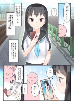 Page 2 of Roshutsu ni Mezame Sasechatta Ko no Sekinin wo Totte Shikkari Tanetsuke Shimasu