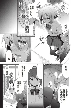 Page 25 of Ryoujyoku Rensa Ch. 1