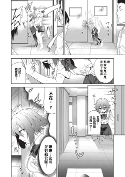 Page 26 of Ryoujyoku Rensa Ch. 1