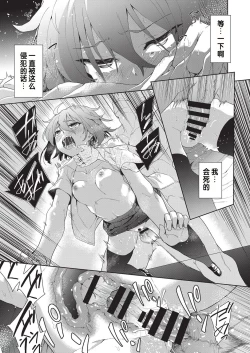 Page 33 of Ryoujyoku Rensa Ch. 1