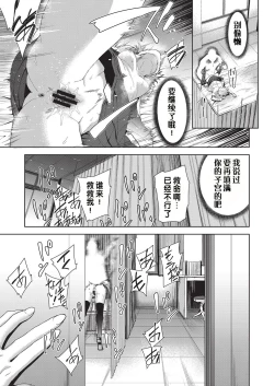 Page 35 of Ryoujyoku Rensa Ch. 1