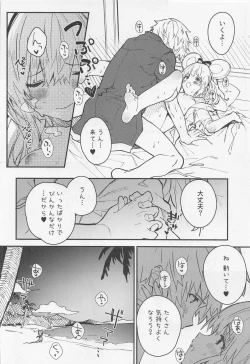 Page 13 of Vikala-chan to Ichaicha Suru Hon 4 Satsume