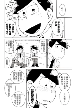 Page 12 of x2 ASSORT2