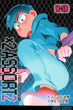 Page 2 of x2 ASSORT2