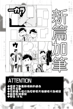 Page 3 of x2 ASSORT2