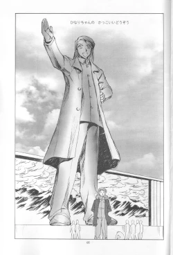 Page 7 of ちっちゃな招待所♪