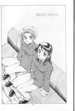 Page 8 of ちっちゃな招待所♪