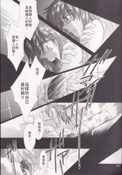 Page 124 of PEPPY ANGEL·淘气の天使第6·7·8卷（EVA·剧情漫画合集）