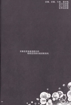 Page 125 of PEPPY ANGEL·淘气の天使第6·7·8卷（EVA·剧情漫画合集）