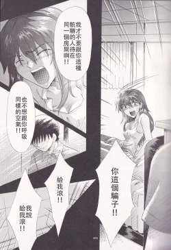 Page 132 of PEPPY ANGEL·淘气の天使第6·7·8卷（EVA·剧情漫画合集）