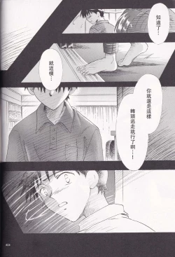 Page 133 of PEPPY ANGEL·淘气の天使第6·7·8卷（EVA·剧情漫画合集）