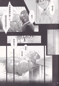 Page 134 of PEPPY ANGEL·淘气の天使第6·7·8卷（EVA·剧情漫画合集）