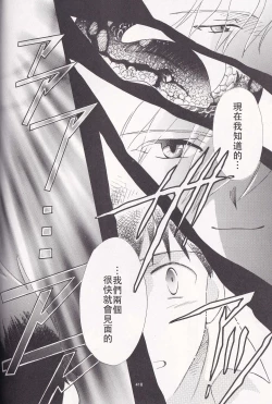 Page 147 of PEPPY ANGEL·淘气の天使第6·7·8卷（EVA·剧情漫画合集）