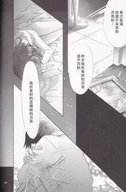 Page 153 of PEPPY ANGEL·淘气の天使第6·7·8卷（EVA·剧情漫画合集）