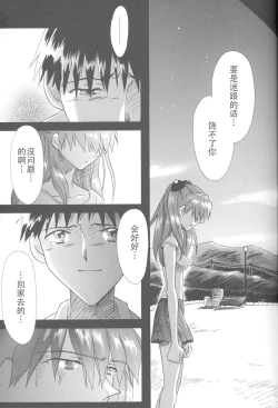 Page 200 of PEPPY ANGEL·淘气の天使第6·7·8卷（EVA·剧情漫画合集）