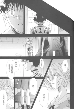 Page 206 of PEPPY ANGEL·淘气の天使第6·7·8卷（EVA·剧情漫画合集）