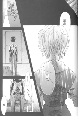 Page 214 of PEPPY ANGEL·淘气の天使第6·7·8卷（EVA·剧情漫画合集）