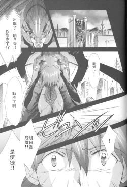 Page 218 of PEPPY ANGEL·淘气の天使第6·7·8卷（EVA·剧情漫画合集）