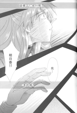 Page 230 of PEPPY ANGEL·淘气の天使第6·7·8卷（EVA·剧情漫画合集）