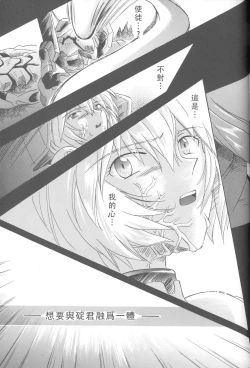 Page 232 of PEPPY ANGEL·淘气の天使第6·7·8卷（EVA·剧情漫画合集）