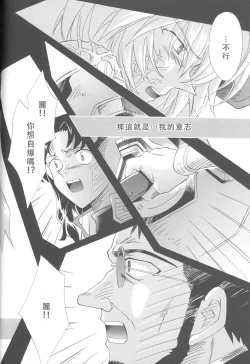 Page 233 of PEPPY ANGEL·淘气の天使第6·7·8卷（EVA·剧情漫画合集）