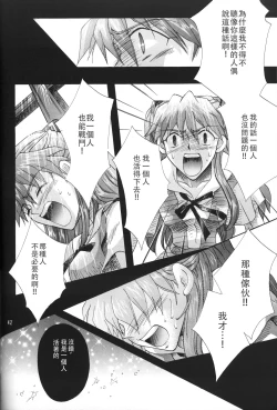 Page 41 of PEPPY ANGEL·淘气の天使第6·7·8卷（EVA·剧情漫画合集）