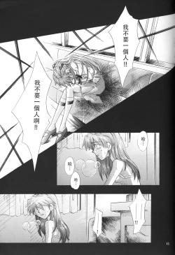 Page 44 of PEPPY ANGEL·淘气の天使第6·7·8卷（EVA·剧情漫画合集）