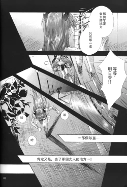 Page 47 of PEPPY ANGEL·淘气の天使第6·7·8卷（EVA·剧情漫画合集）