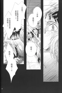 Page 59 of PEPPY ANGEL·淘气の天使第6·7·8卷（EVA·剧情漫画合集）