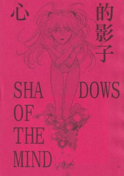 Page 71 of PEPPY ANGEL·淘气の天使第6·7·8卷（EVA·剧情漫画合集）