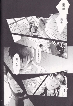 Page 93 of PEPPY ANGEL·淘气の天使第6·7·8卷（EVA·剧情漫画合集）