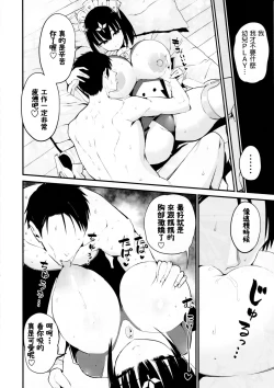 Page 31 of AI ni Shigoto o Torareta Mangaka, XX mo Torareru.