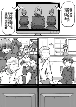 Page 24 of Kairaku Shinryaku