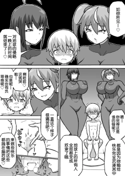 Page 27 of Kairaku Shinryaku