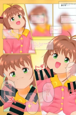 Page 2 of Sakura no Little Nightmare