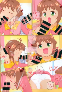 Page 3 of Sakura no Little Nightmare