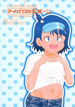 Page 8 of Natsumi-chan Microjigging!